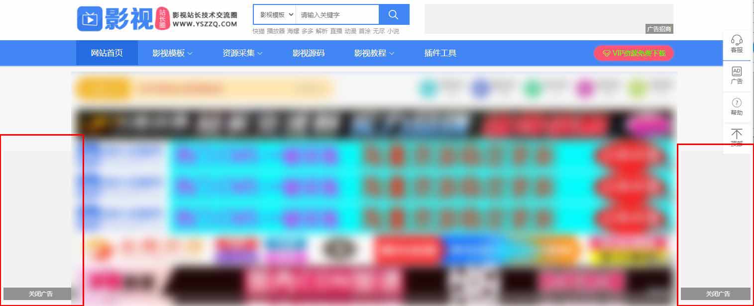 广告位 广告位