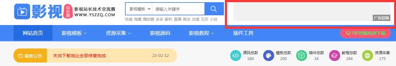 广告位 广告位
