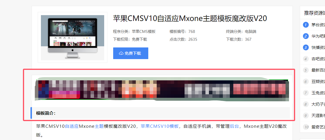 广告位 广告位