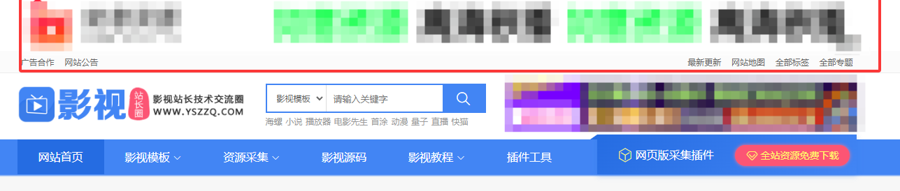 广告位 广告位