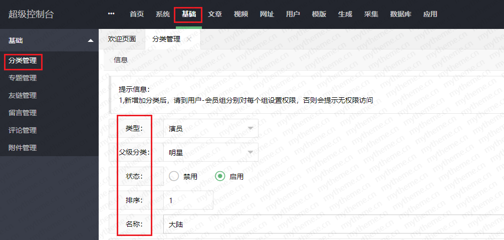 苹果cmsv10采集明星资源无分类绑定的解决方法