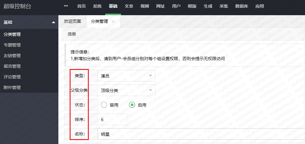 苹果cmsv10采集明星资源无分类绑定的解决方法