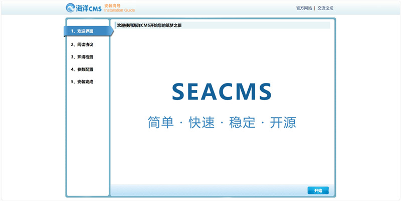 海洋CMS官网是什么？